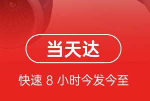 抚远机场货运航空货运公司【机场