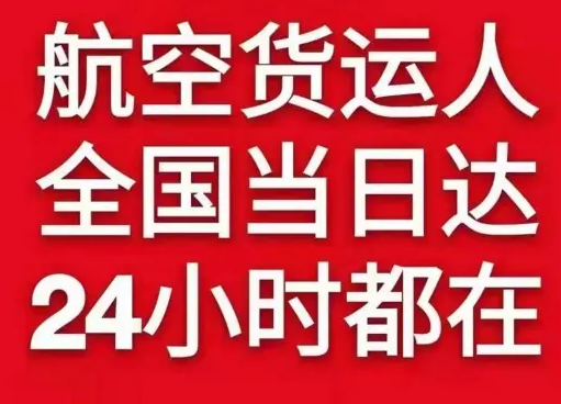 抚远机场货运货物、航空货运:物流行业各岗位招聘